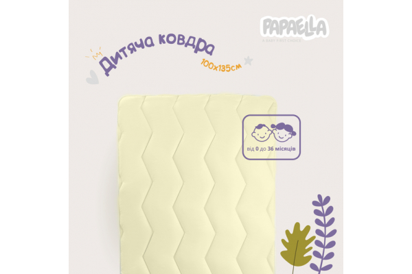Одеяло детское всесезонное в кроватку Comfort PAPAELLA 100х135 см, одеяло детское антиаллергенное, теплое зигзаг/молоко