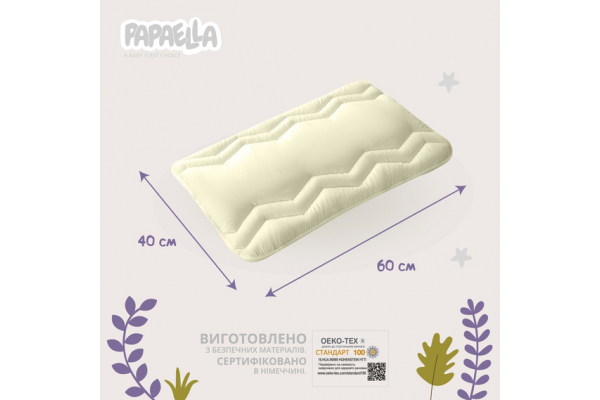 Набор детский в кроватку Comfort PAPAELLA одеяло 100х135 см и подушка 40х60 см, антиаллергенный зигзаг/молоко