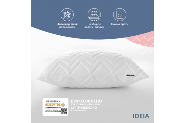 Подушка NORDIC COMFORT IDEIA 50х70 см чехол с стежкой антиаллергенное волокно белая