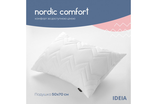Подушка NORDIC COMFORT IDEIA 50х70 см чехол с стежкой антиаллергенное волокно белая