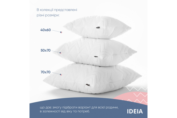 Подушка NORDIC COMFORT IDEIA 50х70 см чехол с стежкой антиаллергенное волокно белая