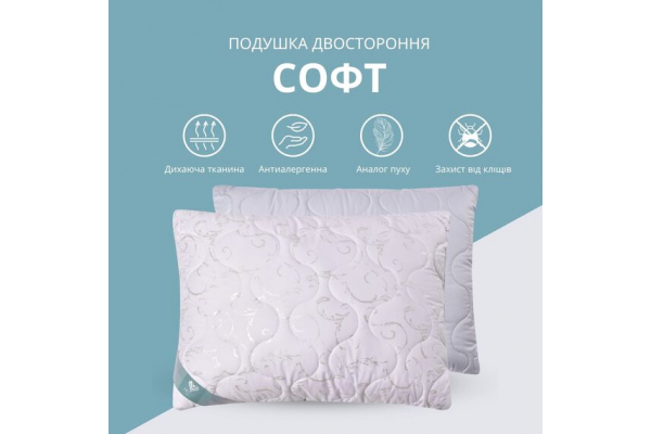 Набор подушек 2 шт Soft IDEIA 50х70 см двухсторонняя аналог лебединого пуха, аналог пуха, искусственный пух, премиум