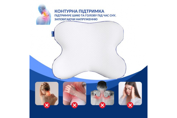 Подушка ортопедическая MEMORY FOAM IDEIA бабочка 58х50х12 см с эффектом памяти, мемори, с наволочкой на молнии