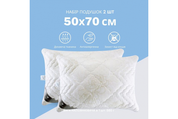 Набор подушек 2 шт Air Dream Classic IDEIA 50х70 см с молнией + ПОДАРОК дополнительный наполнитель роза