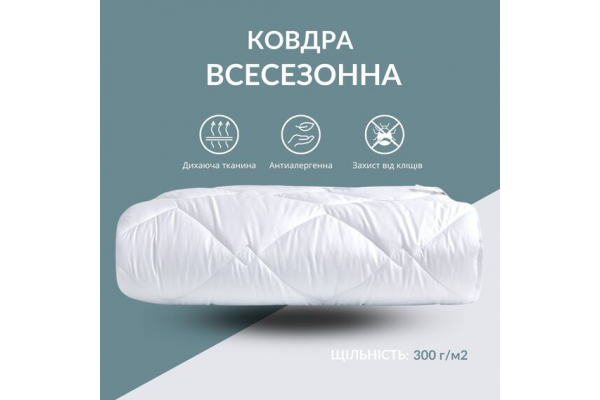 Одеяло ДобраНочь IDEIA 175х210 см зимнее антиаллергическое теплое щело 300 г/м2 белое