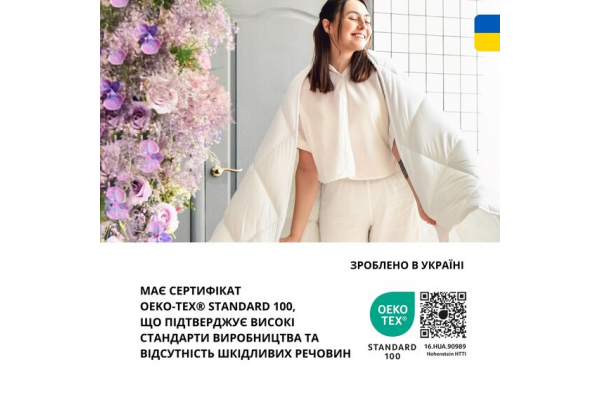 Одеяло ДобраНочь IDEIA 175х210 см зимнее антиаллергическое теплое щело 300 г/м2 белое