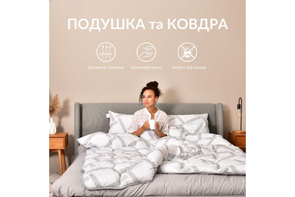 Набор подушка 50х70 см и полуторное одеяло 140х210 см Elegantly IDEIA, аналог лебединого пуха, искусственный пух, мягкая подушка с молнией