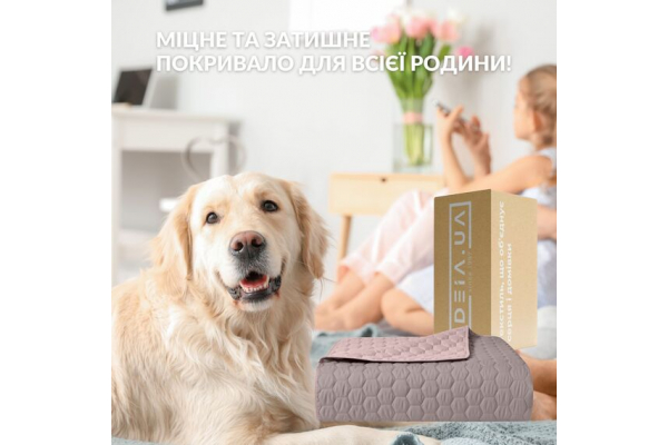 Покрывало на кровать Silhouette 220x240 IDEIA двустороннее, крепкая стежка ткани, антиаллергенное волокно беж