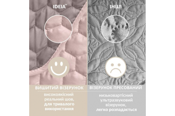 Покривало на ліжко Silhouette 240x260 IDEIA двосторонне, міцна стібка тканини, антиалергенне волокно беж