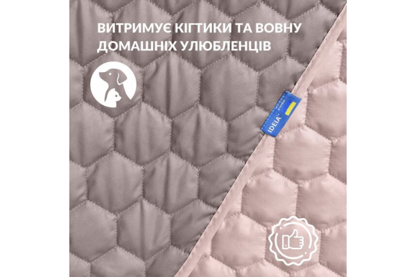 Покривало на ліжко Silhouette 240x260 IDEIA двосторонне, міцна стібка тканини, антиалергенне волокно беж