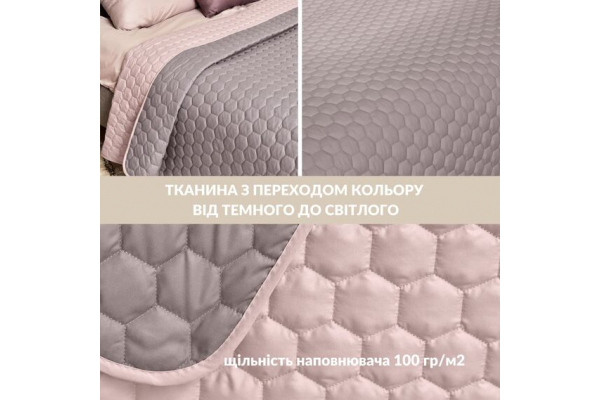 Покривало на ліжко Silhouette 240x260 IDEIA двосторонне, міцна стібка тканини, антиалергенне волокно беж