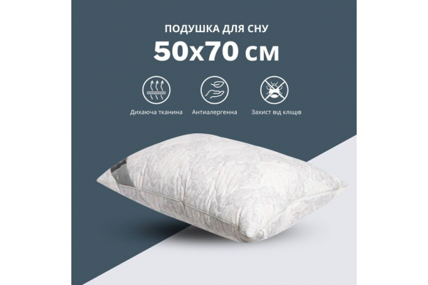 Подушка Air Dream Classic 50х70 см IDEIA см два чехла с молнией, антиаллергенная афродита