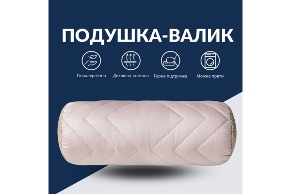 Подушка валик NORDIC IDEIA 15х40 см с воздухопроницаемой вставкой, для шеи и головы.
