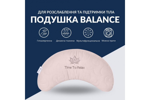 Подушка Balance эргономичная 46х24х10 см IDEIA для шеи, головы и спины, антиаллергенная, с вышивкой, мультифункциональная какао
