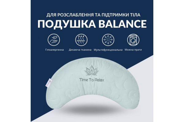 Подушка Balance эргономичная 46х24х10 см IDEIA для шеи, головы и спины, антиаллергенная, с вышивкой, мультифункциональная мята