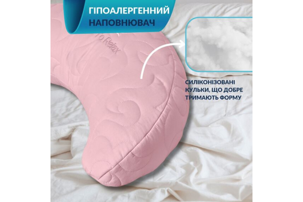 Подушка Balance эргономичная 46х24х10 см IDEIA для шеи, головы и спины, антиаллергенная, с вышивкой, мультифункциональная пудра