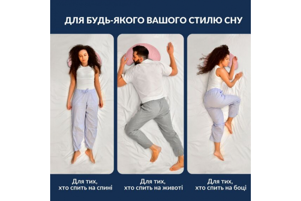 Подушка Balance эргономичная 46х24х10 см IDEIA для шеи, головы и спины, антиаллергенная, с вышивкой, мультифункциональная пудра
