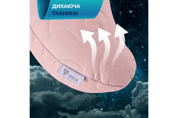 Подушка Balance эргономичная 46х24х10 см IDEIA для шеи, головы и спины, антиаллергенная, с вышивкой, мультифункциональная пудра
