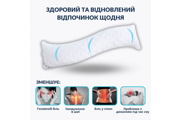 Подушка ортопедическая с наволочкой сатин для сна и отдыха S-Form IDEIA 40х130 см антиаллергенная с молнией белая