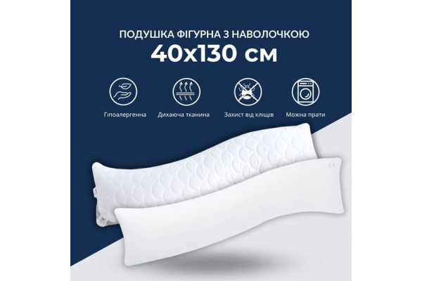 Подушка ортопедическая с наволочкой сатин для сна и отдыха S-Form IDEIA 40х130 см антиаллергенная с молнией белая