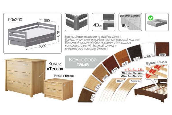 Односпальне ліжко Нота Масив / Nota Estella