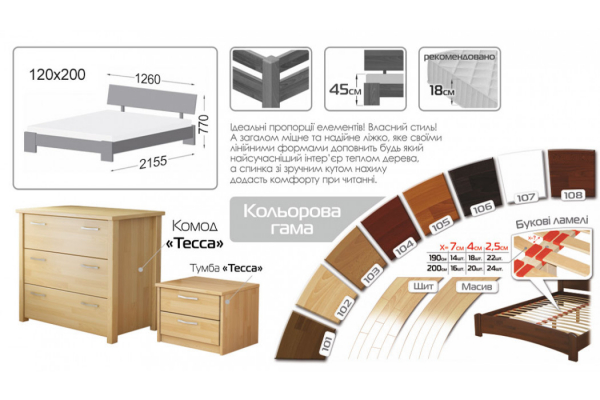 Ліжко Титан масив / Titan Estella