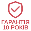 Гарантия: 10 лет