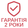 Гарантія: 2 роки